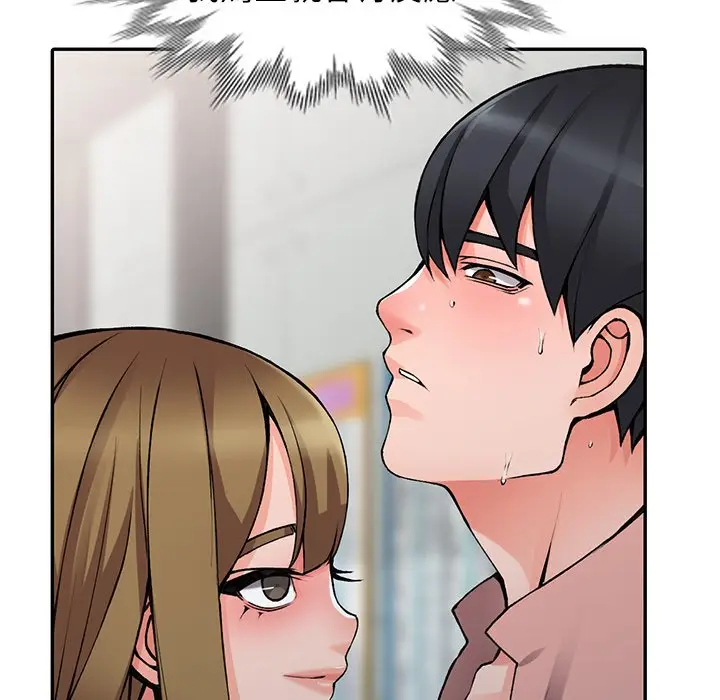 漫画《富少的贴身管家》第14话第30张图