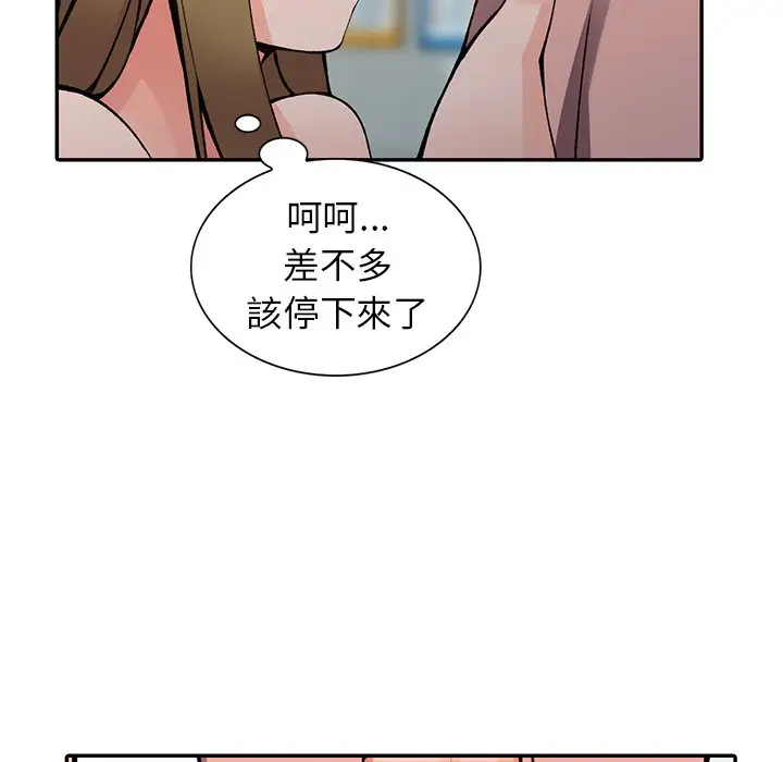 漫画《富少的贴身管家》第14话第31张图