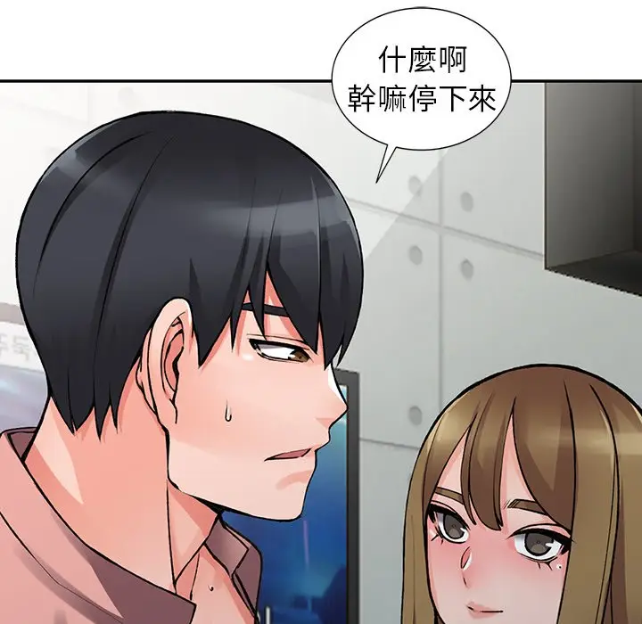 漫画《富少的贴身管家》第14话第34张图