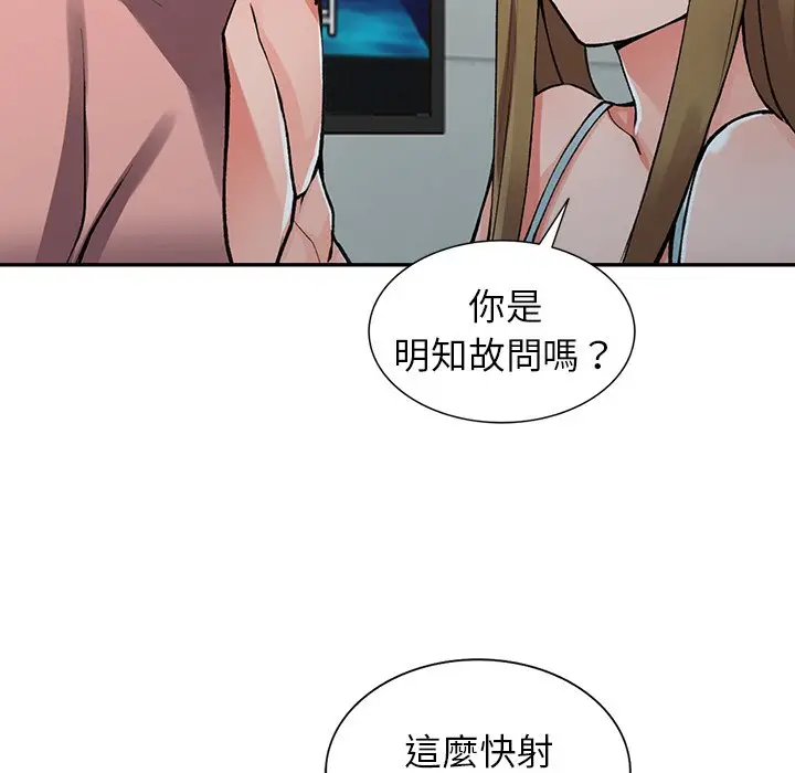 漫画《富少的贴身管家》第14话第35张图