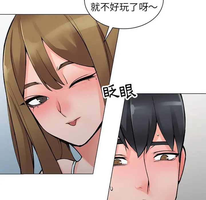 漫画《富少的贴身管家》第14话第36张图