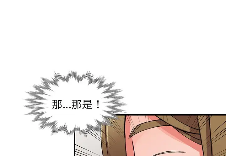 漫画《富少的贴身管家》第14话第4张图