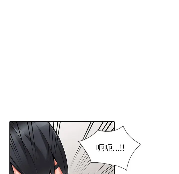 漫画《富少的贴身管家》第14话第42张图