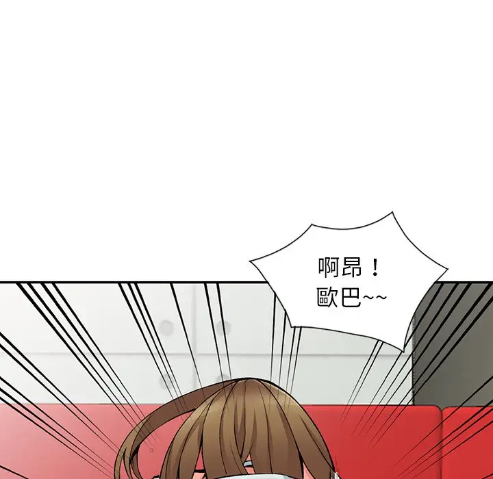 漫画《富少的贴身管家》第14话第46张图