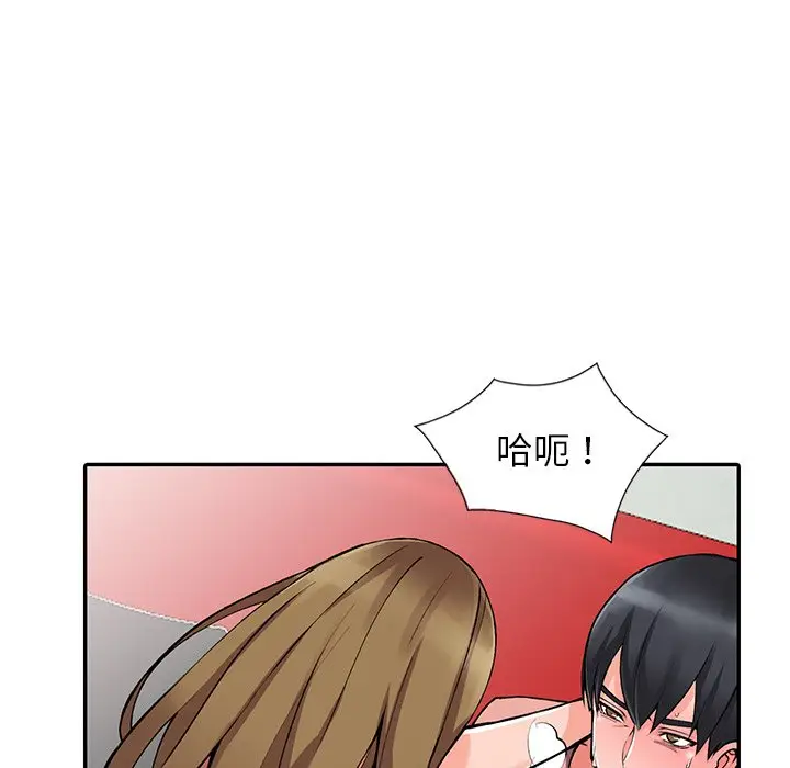 漫画《富少的贴身管家》第14话第48张图