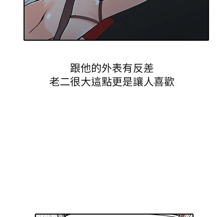 漫画《富少的贴身管家》第14话第50张图