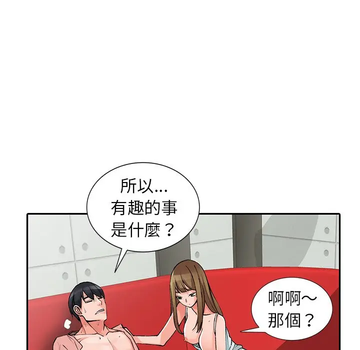 漫画《富少的贴身管家》第14话第64张图