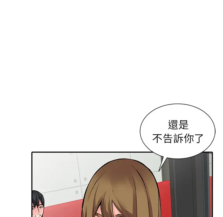 漫画《富少的贴身管家》第14话第68张图