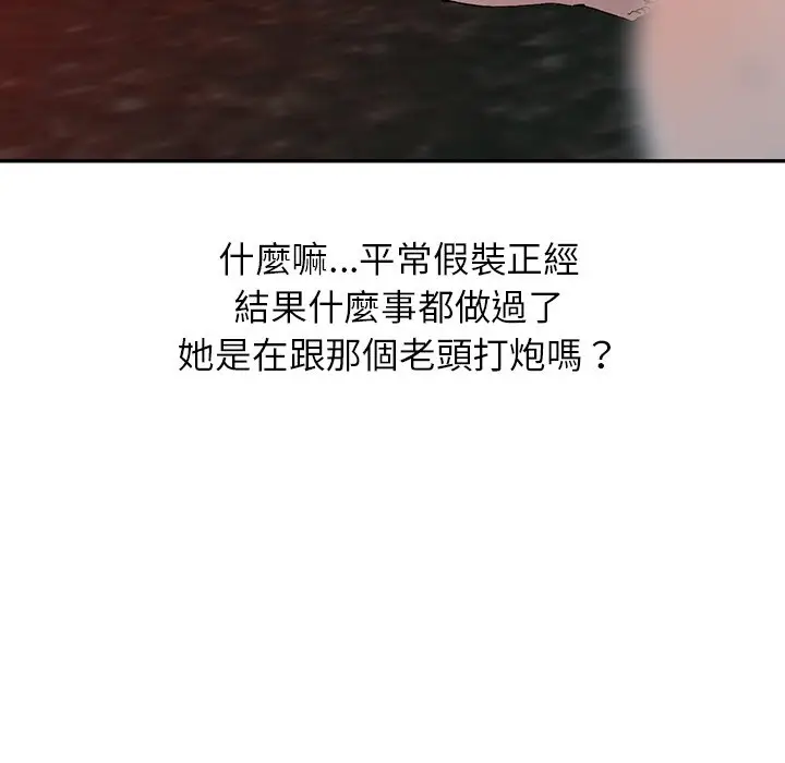 漫画《富少的贴身管家》第14话第7张图