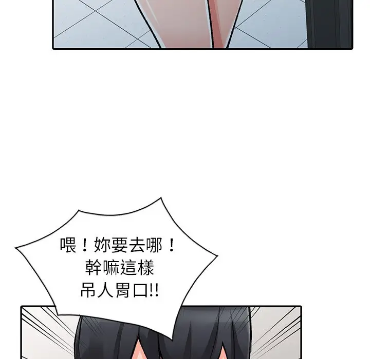 漫画《富少的贴身管家》第14话第70张图