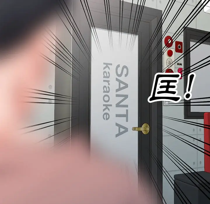 漫画《富少的贴身管家》第14话第73张图