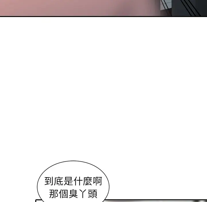 漫画《富少的贴身管家》第14话第74张图