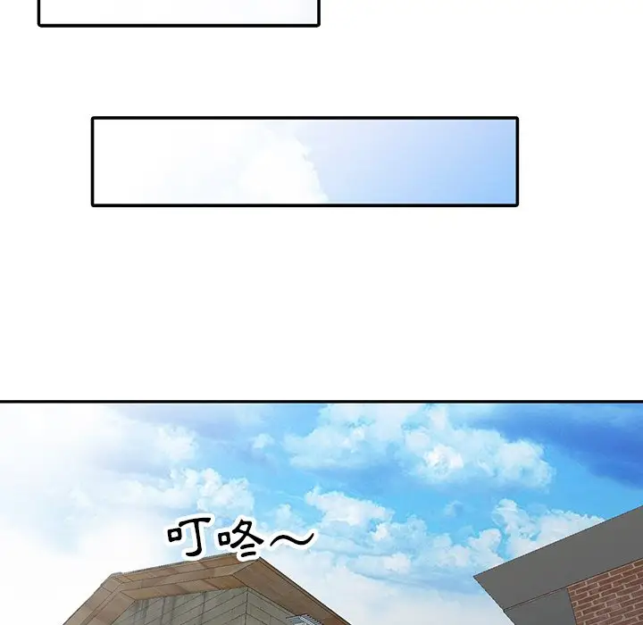 漫画《富少的贴身管家》第14话第77张图