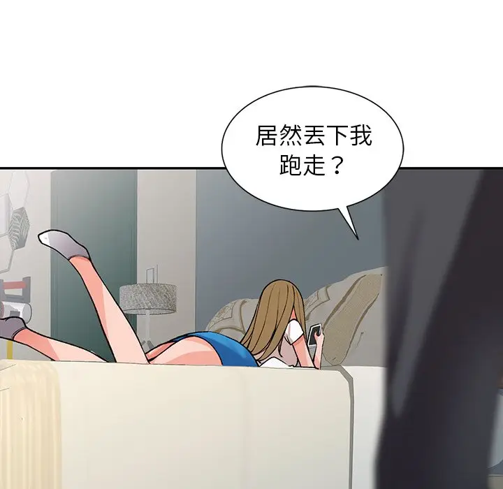 漫画《富少的贴身管家》第14话第85张图