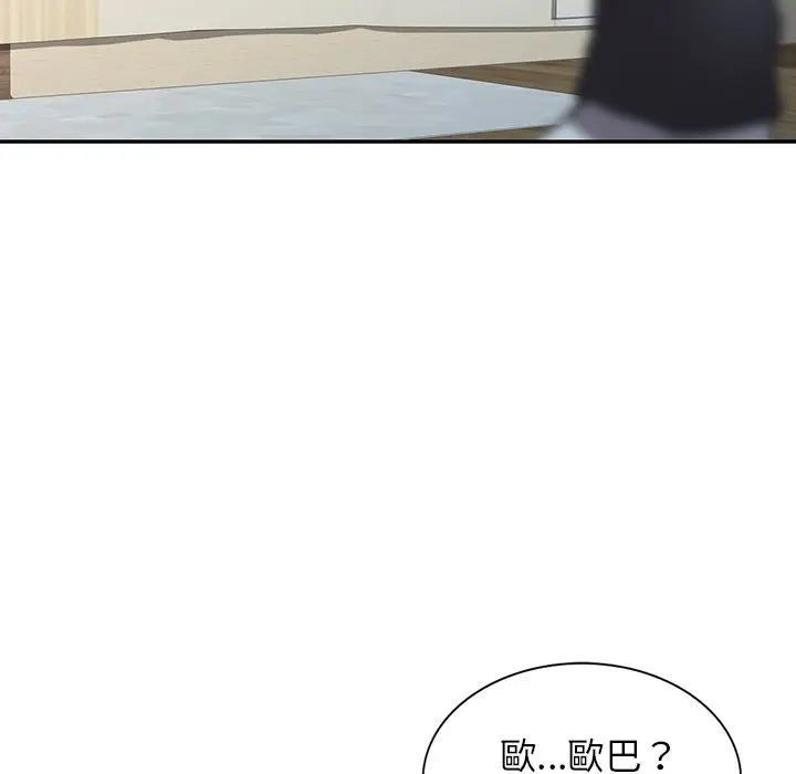 漫画《富少的贴身管家》第14话第86张图