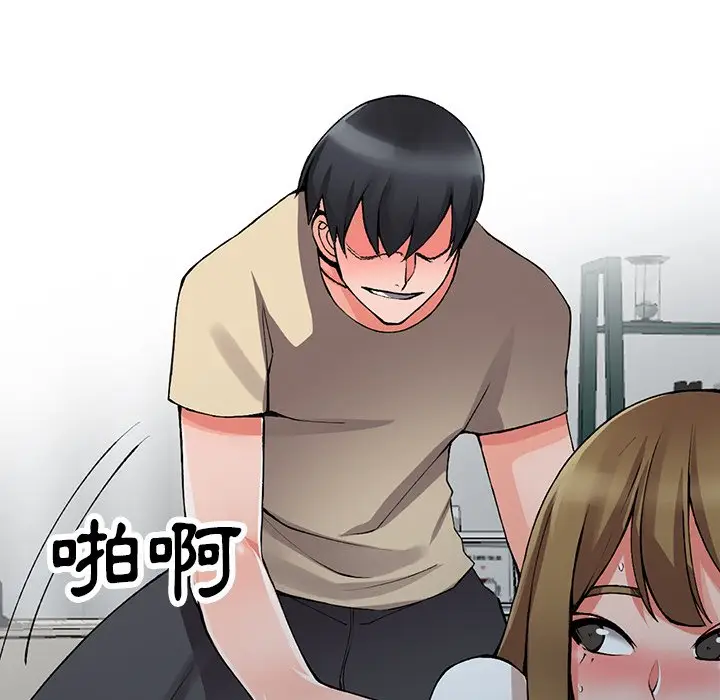 漫画《富少的贴身管家》第14话第89张图