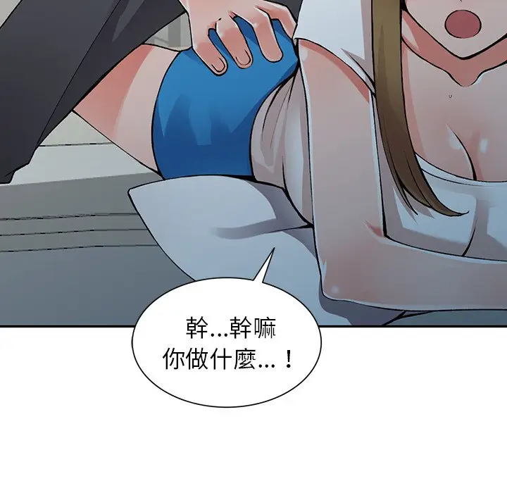漫画《富少的贴身管家》第14话第90张图