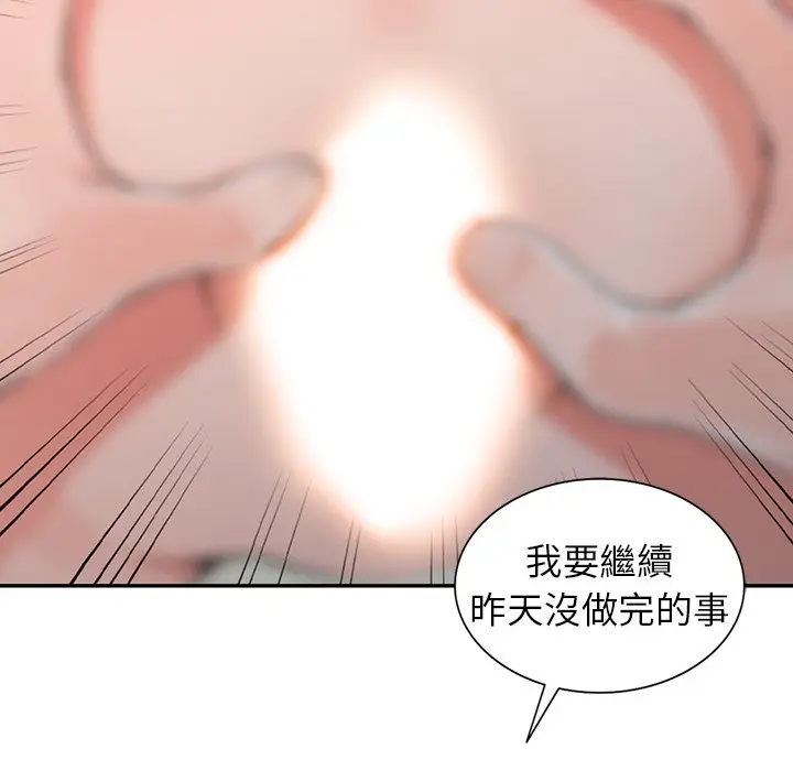 漫画《富少的贴身管家》第14话第94张图
