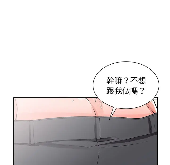 漫画《富少的贴身管家》第14话第95张图