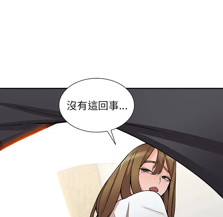 漫画《富少的贴身管家》第14话第97张图
