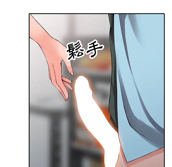漫画《富少的贴身管家》第15话第109张图