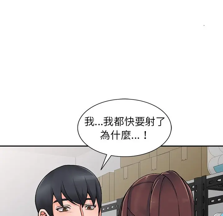 漫画《富少的贴身管家》第15话第112张图