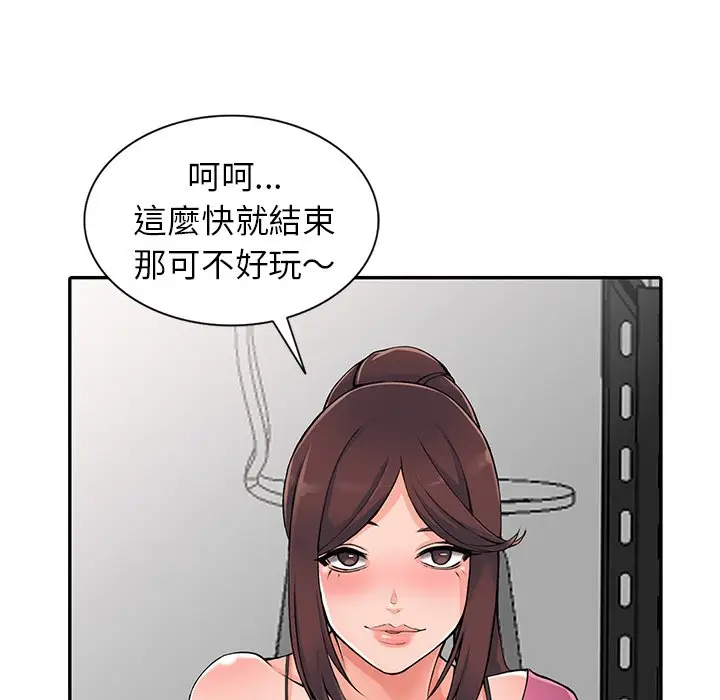 漫画《富少的贴身管家》第15话第114张图