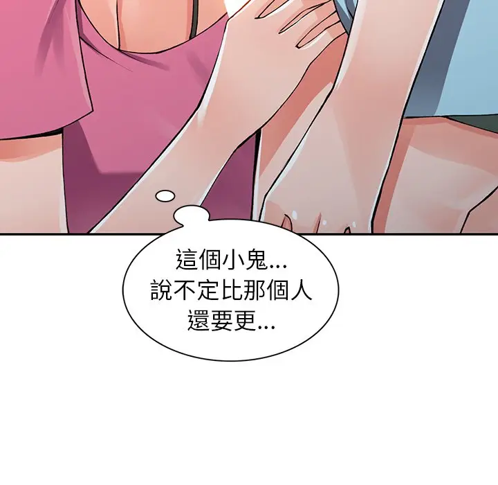 漫画《富少的贴身管家》第15话第122张图