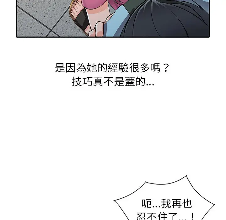 漫画《富少的贴身管家》第15话第127张图