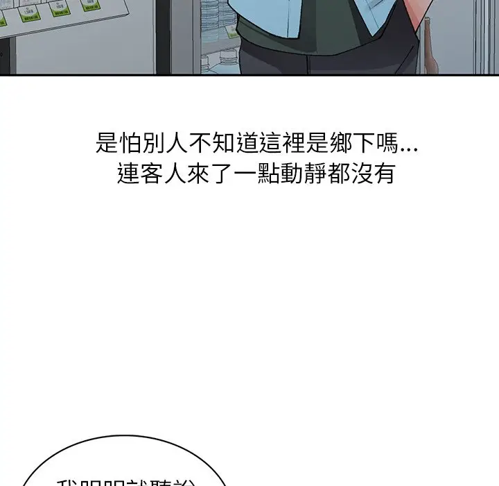 漫画《富少的贴身管家》第15话第18张图