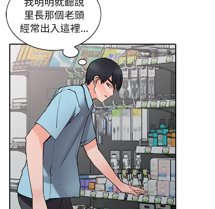 漫画《富少的贴身管家》第15话第19张图