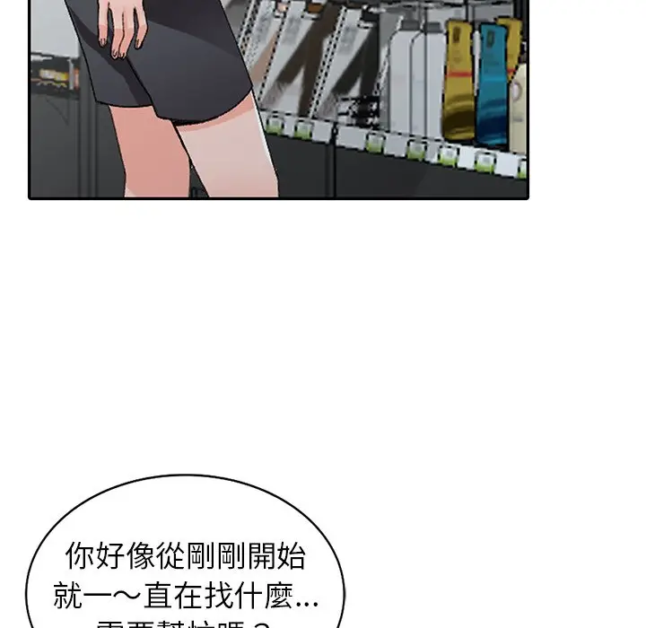 漫画《富少的贴身管家》第15话第20张图