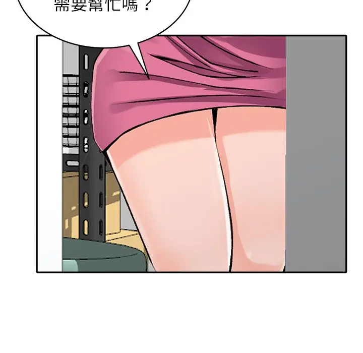 漫画《富少的贴身管家》第15话第21张图