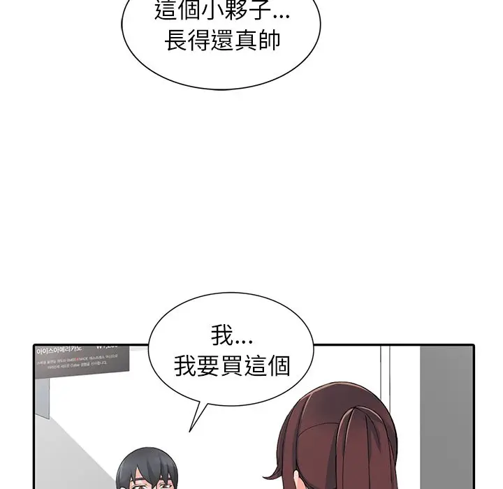 漫画《富少的贴身管家》第15话第26张图