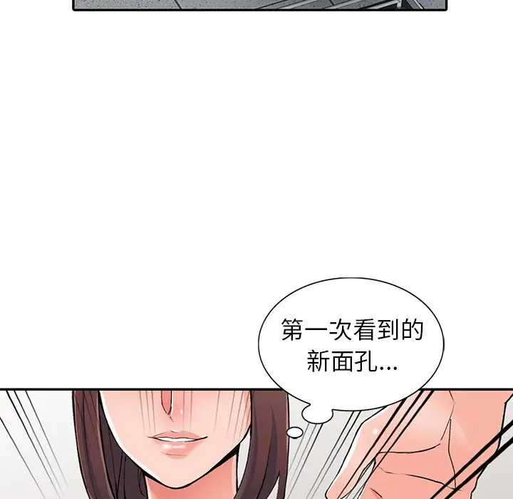漫画《富少的贴身管家》第15话第30张图
