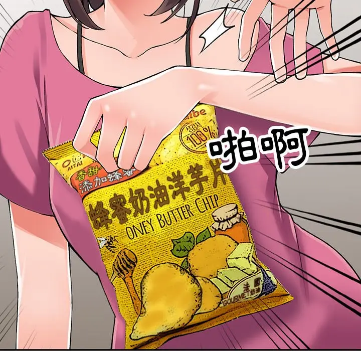 漫画《富少的贴身管家》第15话第31张图