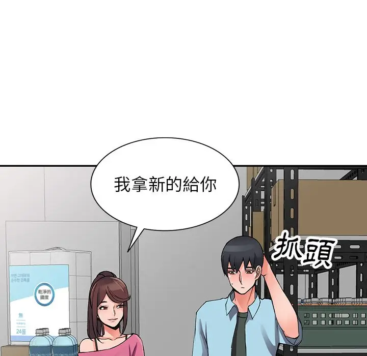 漫画《富少的贴身管家》第15话第38张图