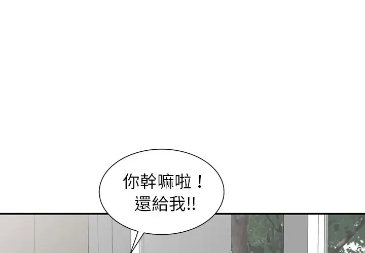 漫画《富少的贴身管家》第15话第4张图