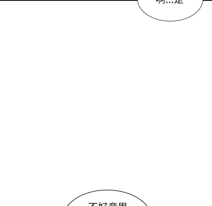 漫画《富少的贴身管家》第15话第40张图