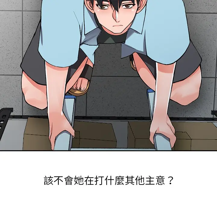 漫画《富少的贴身管家》第15话第47张图
