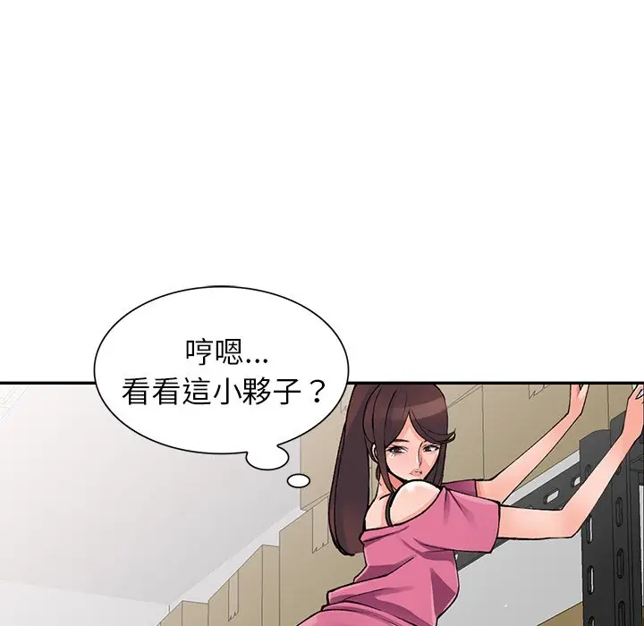 漫画《富少的贴身管家》第15话第55张图