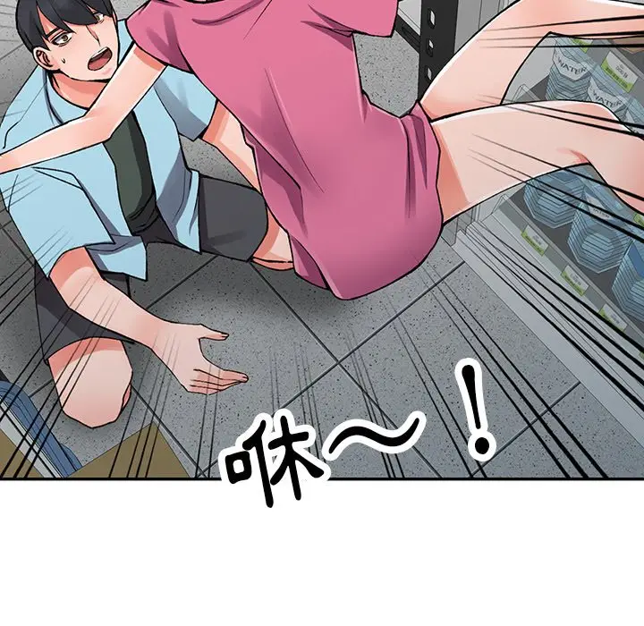 漫画《富少的贴身管家》第15话第62张图