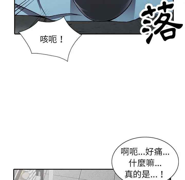 漫画《富少的贴身管家》第15话第65张图