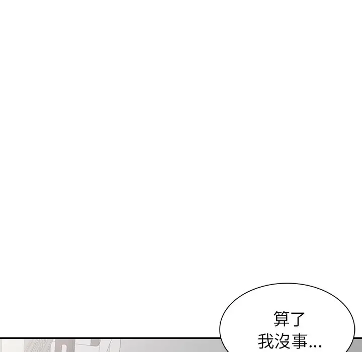 漫画《富少的贴身管家》第15话第69张图