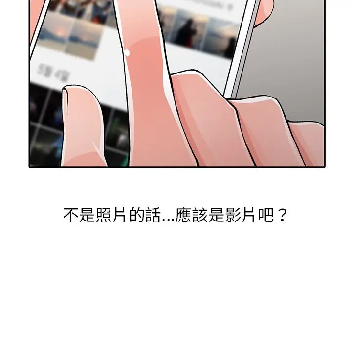 漫画《富少的贴身管家》第15话第7张图