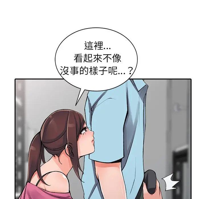 漫画《富少的贴身管家》第15话第72张图