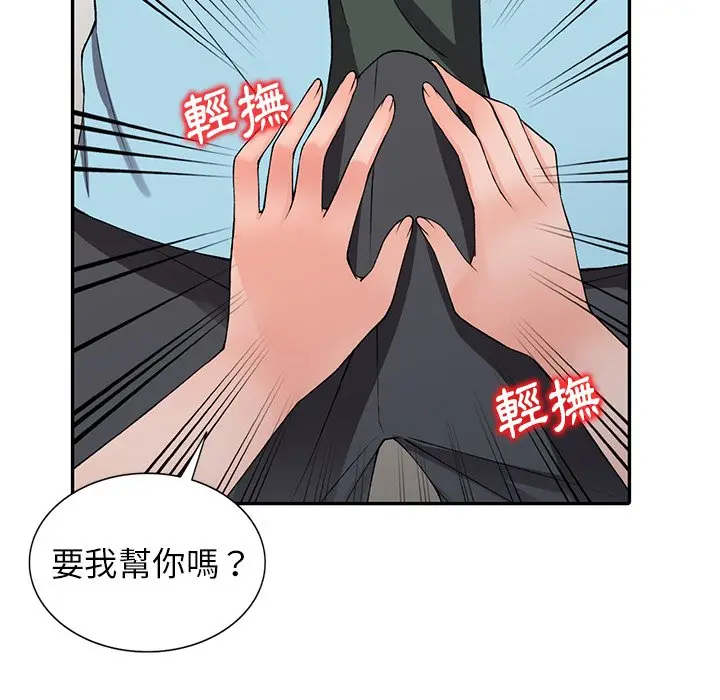 漫画《富少的贴身管家》第15话第79张图