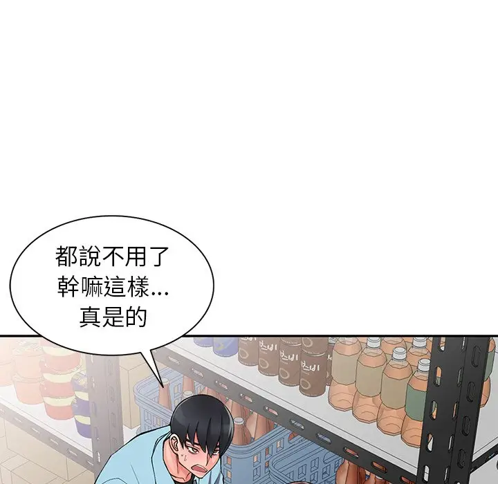 漫画《富少的贴身管家》第15话第80张图