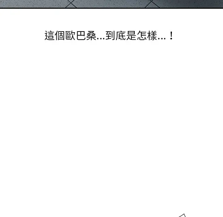 漫画《富少的贴身管家》第15话第82张图