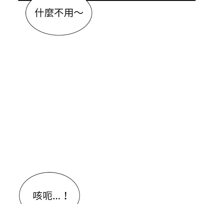 漫画《富少的贴身管家》第15话第84张图